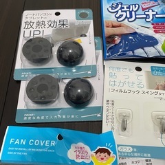 生活雑貨色々　扇風機カバーなどの画像