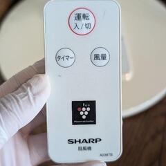 シャープ　SHARP　リモコン付き　扇風機　PJ-C3AS　空調　サーキュレーターの画像