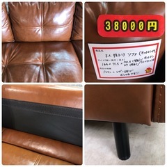 3人掛けソファ 3pソファ  茶色 レザー調 オットマン　ソファーの画像