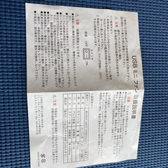 USBミニファンの画像