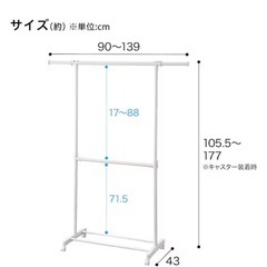 ニトリ ハンガーラックの画像