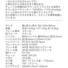 BMX 24インチ マットブラックの画像