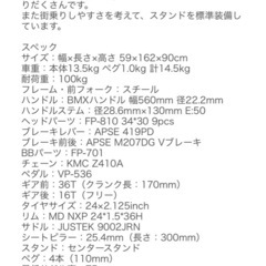 BMX 24インチ マットブラックの画像