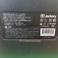 Jackery ポータブル電源240【船橋馬込店】【店頭取引限定】【中古】IT870LRYDC1Gの画像