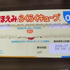ほほえみ　らくらくキューブの画像