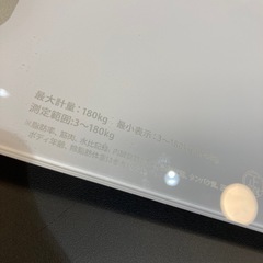 【ジモティー割】ハック デジタル体重計（ID1134）の画像