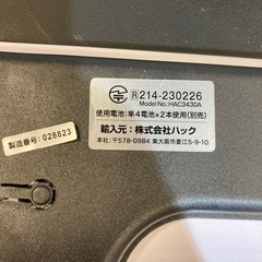 【ジモティー割】ハック デジタル体重計（ID1134）の画像