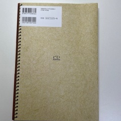 【新品】古典文法基礎ドリル　ステップアップノート30の画像