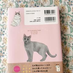 猫の教科書の画像