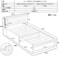 近隣配達可　ベットフレーム　シングルの画像