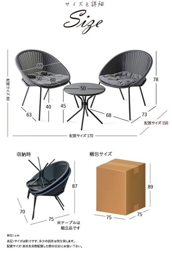 【ガーデンテーブル＆チェアセット】ラタン調／2人用（クッション付き）