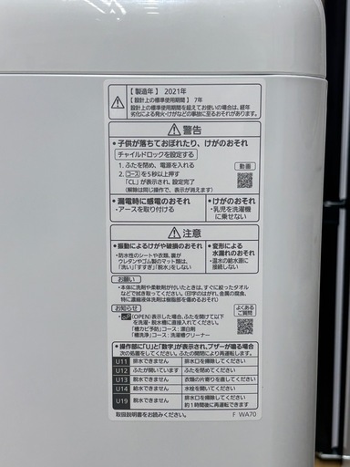 [トレジャーファクトリー大宮店]  Panasonic 全自動洗濯機のご紹介です！