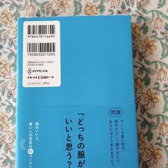 頭のいい人が話す前に考えていることの画像
