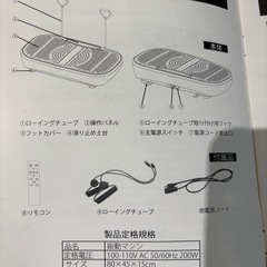 RAJA FIT Slimmer 振動マシンの画像