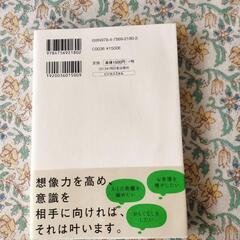 なぜかうまくいく人の気遣い100の習慣の画像