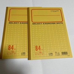 漢字練習帳の画像