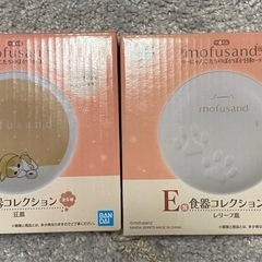 一番くじ　モフサンド【mofusand】土鍋、お皿まとめての画像
