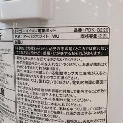 0731-182 TIGER PDK-G220 電動ポットの画像