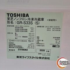 ✨東芝　中古　GR-S33S　ノンフロン冷凍冷蔵庫 (シルバー)　３３０ℓ　2020年式　６ヶ月保証✨うるま市田場✨の画像