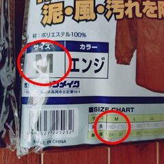 新品未使用　撥水加工ヤッケ＆パンツ　M　上下セットの画像