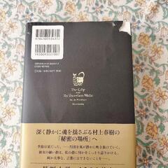 街とその不確かな壁の画像