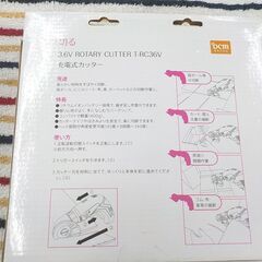 DCM 充電式カッター T-RC36V ミニ電動工具 DC3.6V カーペットなどの厚手の生地もラクラク♪ 西岡店の画像