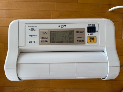三菱電機 MITSUBISHI ELECTRIC 除湿機 (さ) 篠路の季節、空調