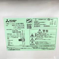 冷蔵庫 MITSUBISHI 168L 2023年製 MR-P17H-Hの画像