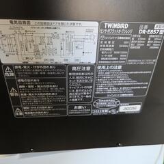 【配送無料】TWINBIRD センサー付フラットオーブンレンジ DR-E857　7747の画像