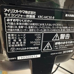 アイリスオーヤマ株式会社 
炊飯器 KRC-MC30-Bの画像