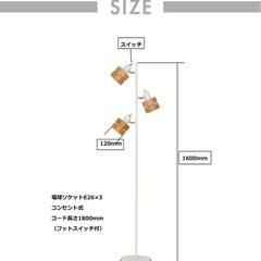 【美品】フロアライトの画像