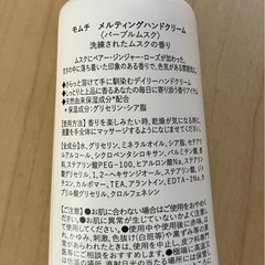 ハンドクリームの画像