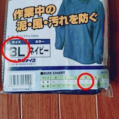 新品未使用　レインスーツ　3L　上下セットの画像