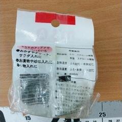 0731-183 プラスチックカップの画像