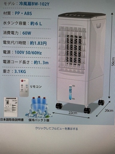 美品　冷風機　スポットクーラー　エアコン　2台セット