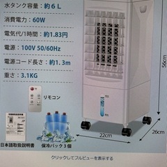 美品　冷風機　スポットクーラー　エアコン　2台セットの画像