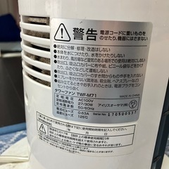 【訳あり】扇風機　アイリスオーヤマ　の画像