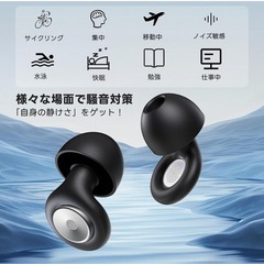 【新品未使用】耳栓 ノイズキャンセリングの画像