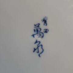 有田焼  大皿   新品未使用の画像