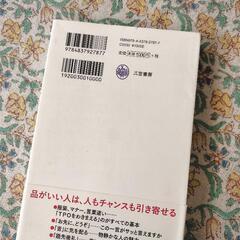 「品がいい」と言われる人の画像