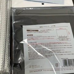 レジャー用品、車、スマホ用品　5点まとめの画像