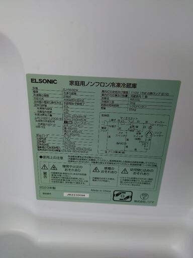 売ります】エルソニックノンフロン冷凍冷蔵庫EJ−R832W2023年製