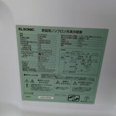 【売ります】エルソニック　ノンフロン冷凍冷蔵庫　EJ−R832W　2023年製の画像