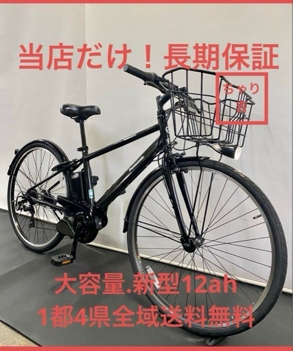 長期保証　送料無料　パナソニック　ベロスター　クロスバイク　電動アシスト自転車 g801