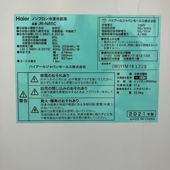 ハイアール Haier JR-N85C ノンフロン冷凍冷蔵庫 2021年製 2ドア 冷蔵庫の画像