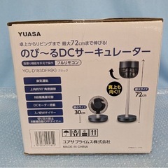  のび～る DCサーキュレーター の画像