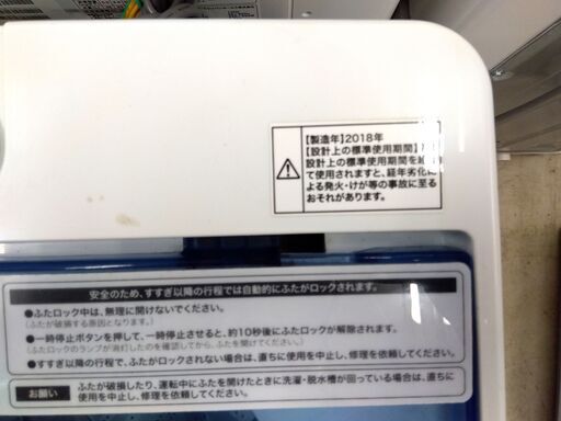 ハイアール 5.5Kg 洗濯機 2018年製 JW-C55CK 単身 一人暮らし コンパクト Haier 家電 札幌市 中央区 南12条