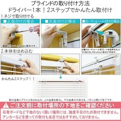 ブラインド【カーテンレールに取付可能】の画像