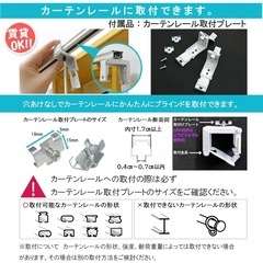 ブラインド【カーテンレールに取付可能】の画像