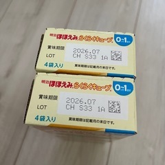 ほほえみらくらくキューブ2箱の画像